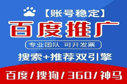 实战解析：百度竞价代运营公司如何实现广告投放效果最大化