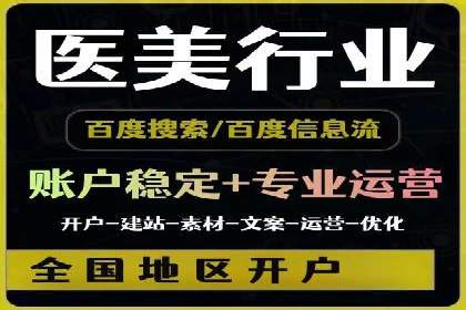 百度搜索推广案例分享：助力企业快速崛起